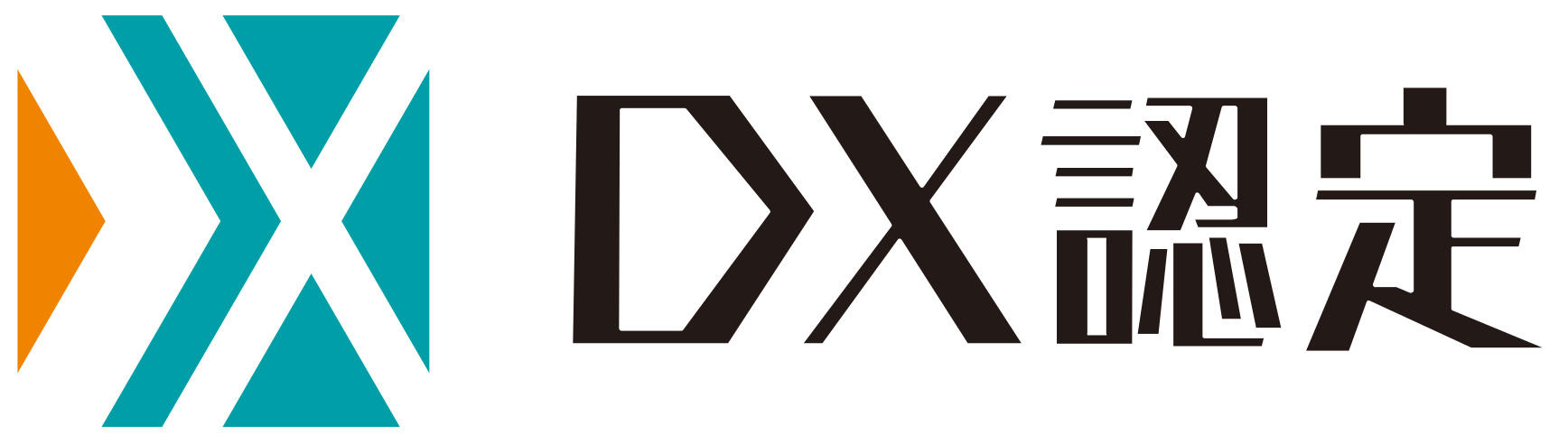 DX認定 ロゴマーク（経済産業省）